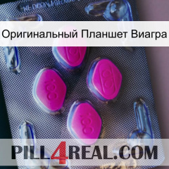 Оригинальный Планшет Виагра 02